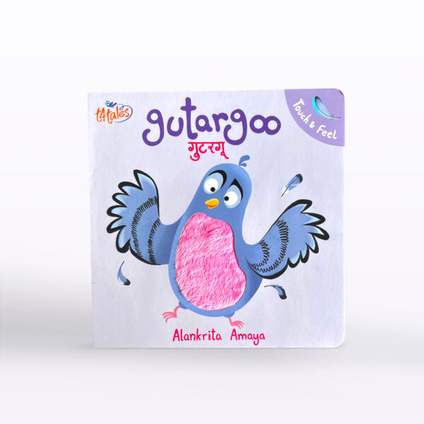 Book: Gutargoo (Hindi Edition) - Nimbu Kids